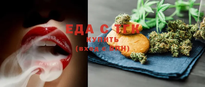 Еда ТГК конопля  Кропоткин 