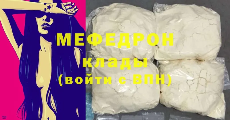 Меф 4 MMC  ссылка на мегу   Кропоткин 