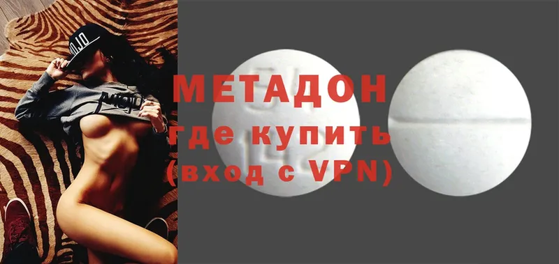 наркотики  Кропоткин  МЕТАДОН VHQ 